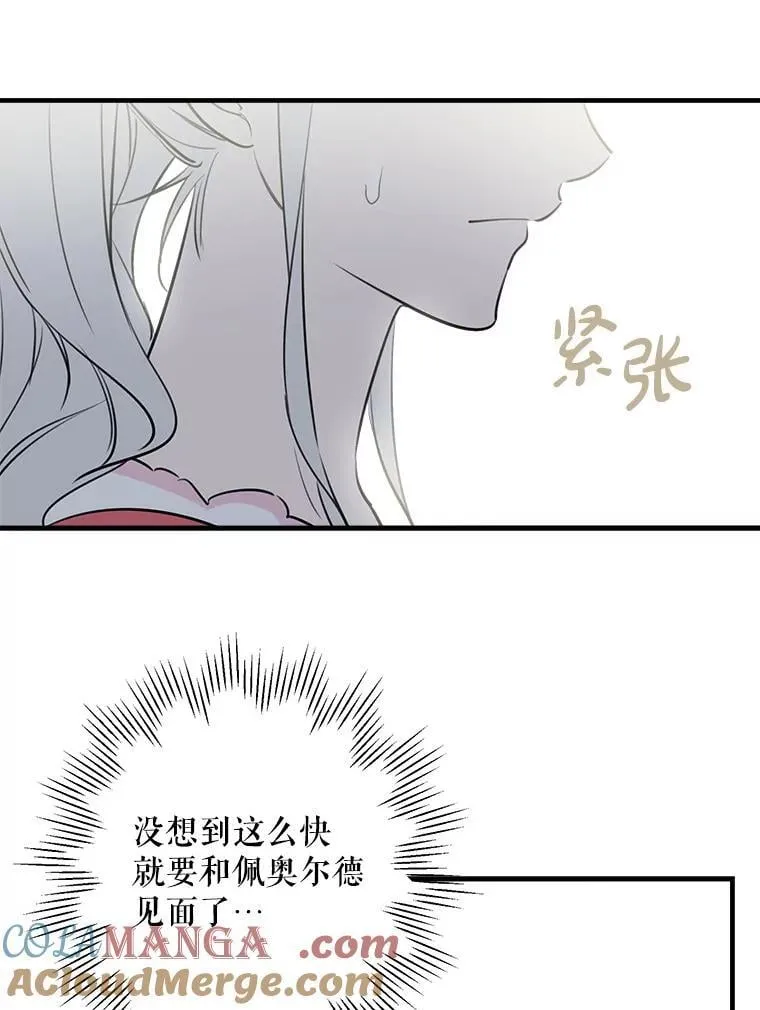 84.被抓包 第73页