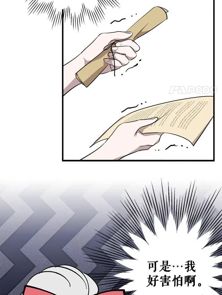 84.被抓包 第74页