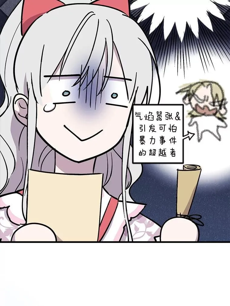 84.被抓包 第75页