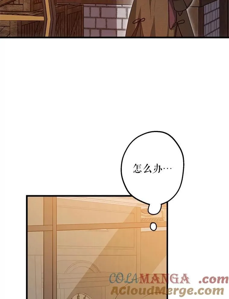 84.被抓包 第85页