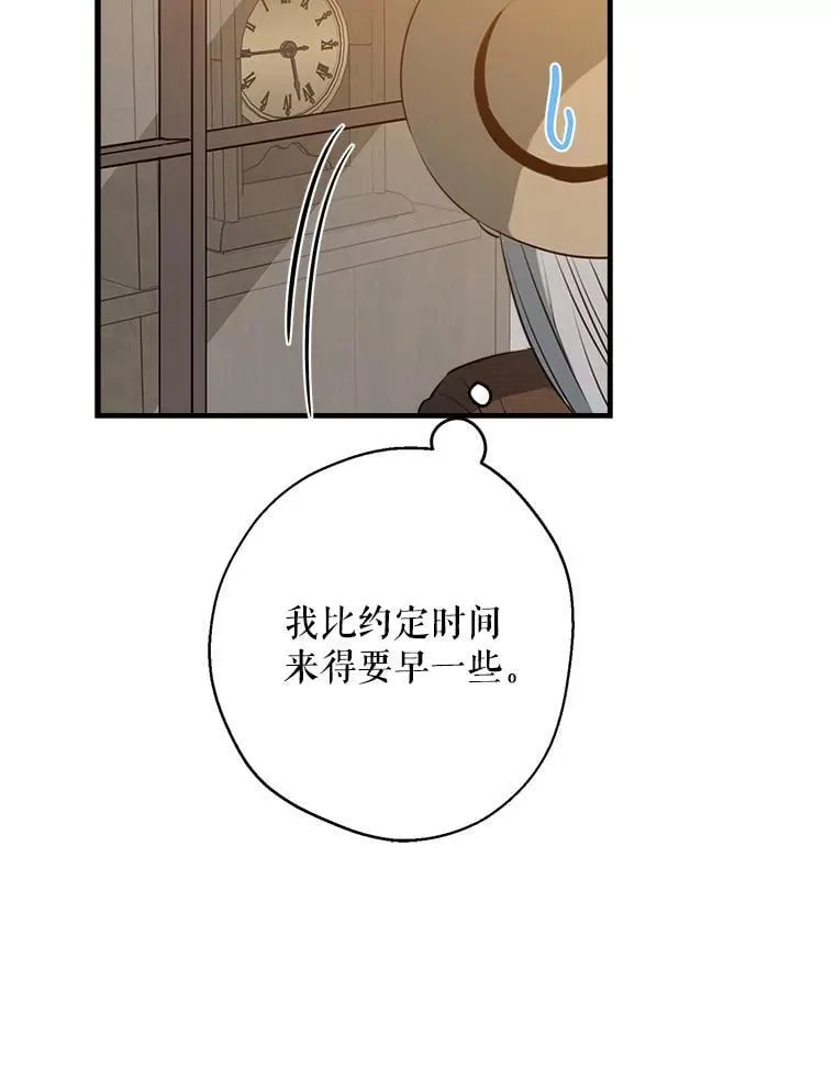 84.被抓包 第86页