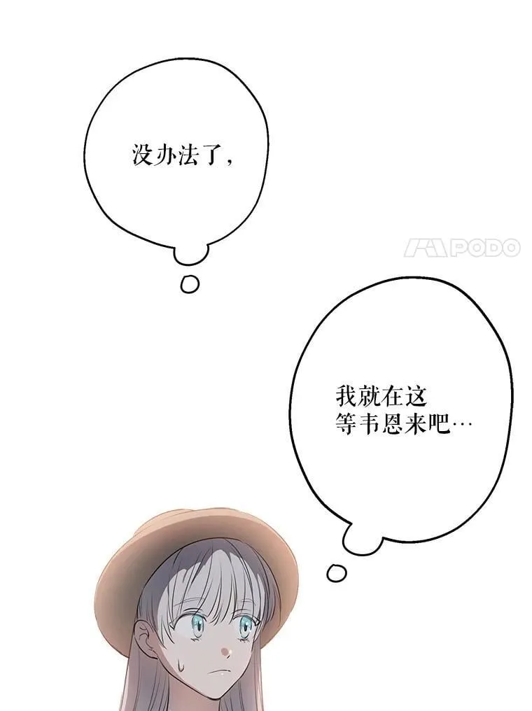 84.被抓包 第87页