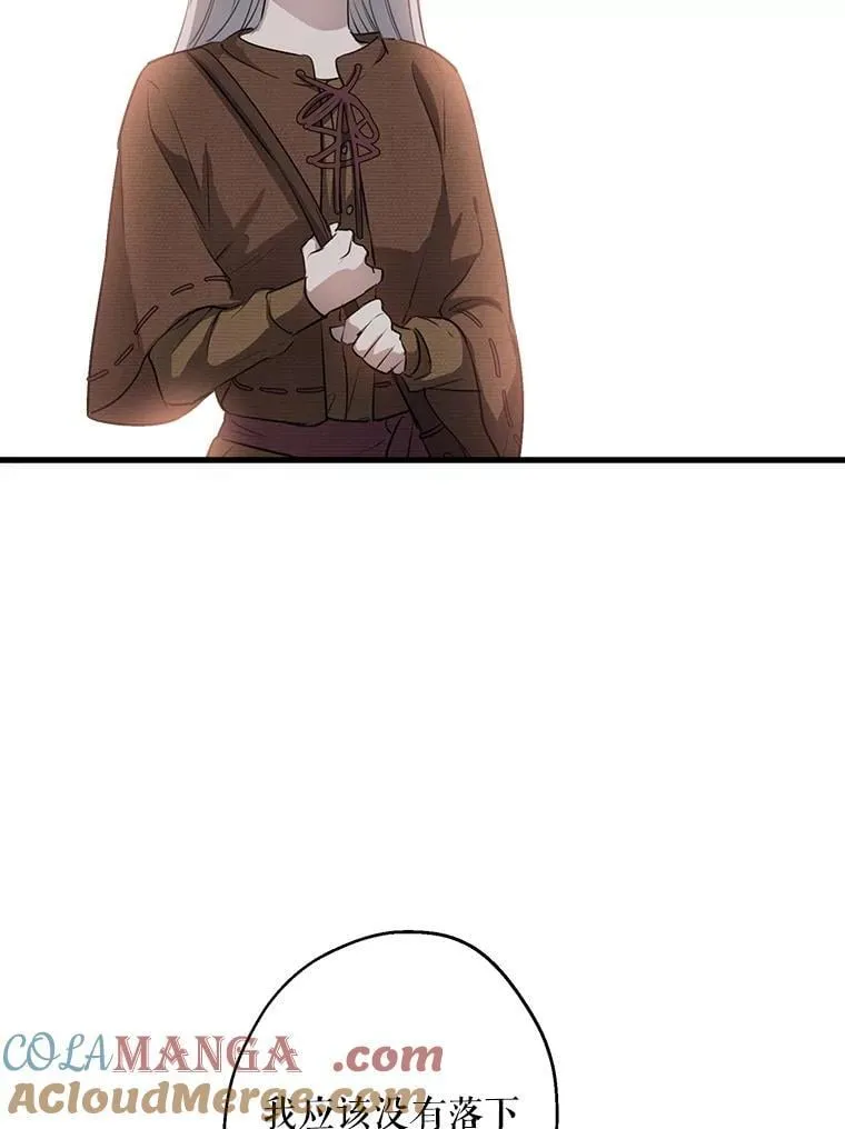 84.被抓包 第88页