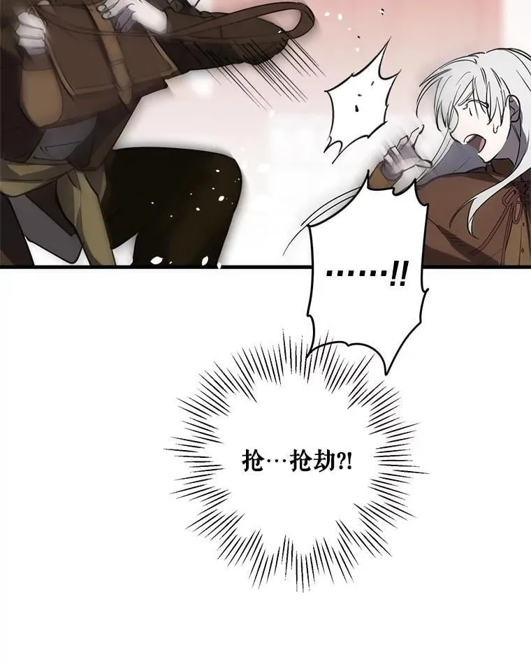 85.纹样立大功 第6页