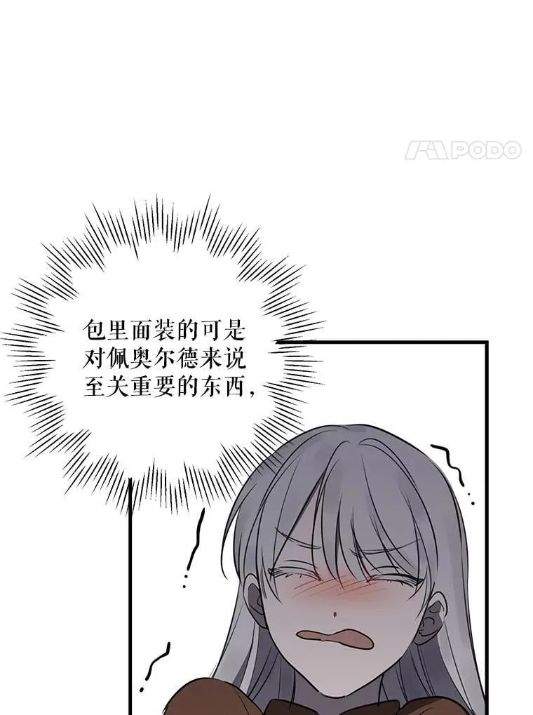 85.纹样立大功 第11页