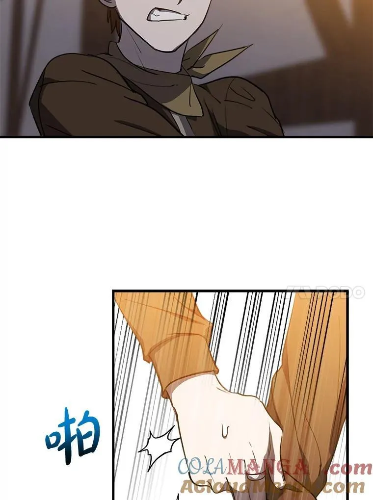 85.纹样立大功 第17页