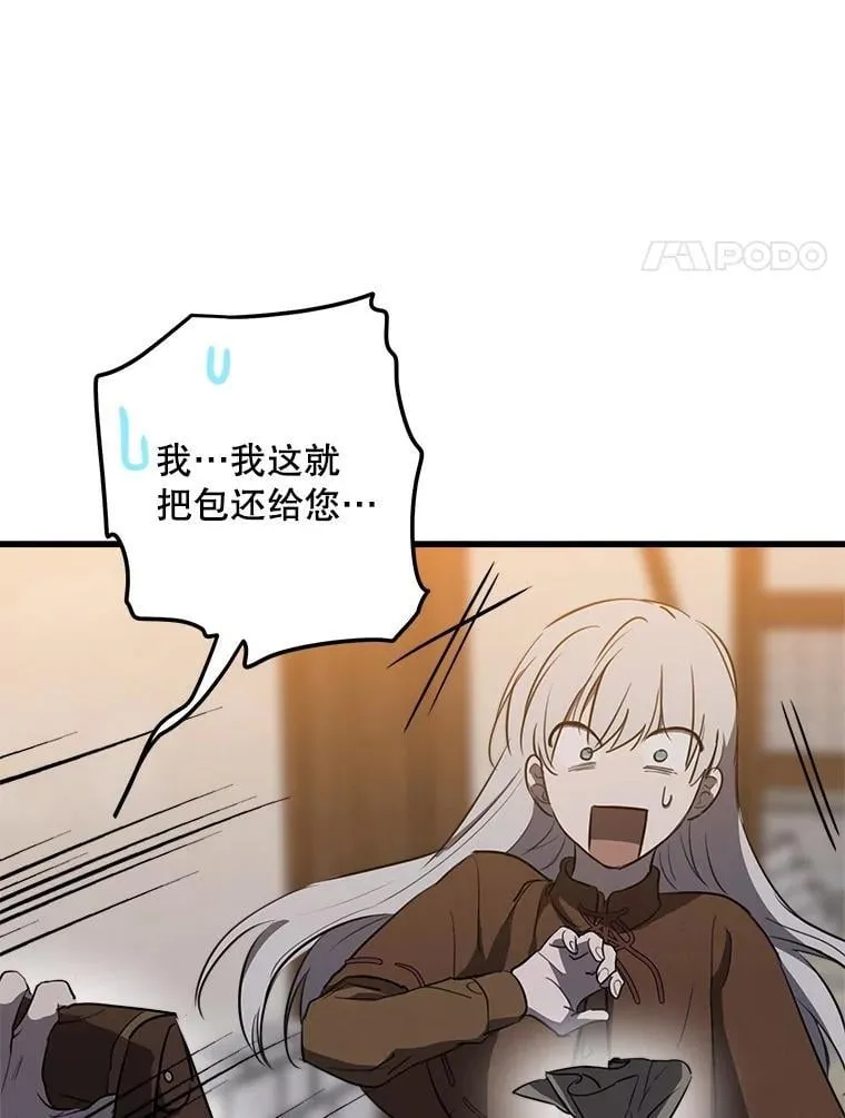 85.纹样立大功 第27页