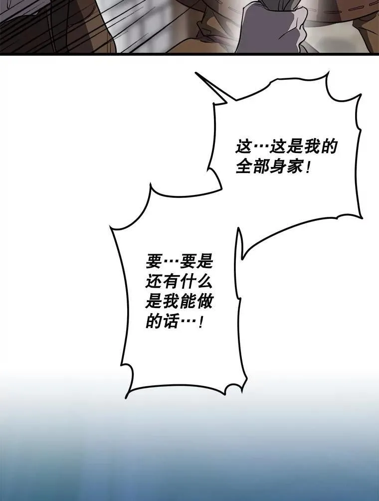85.纹样立大功 第28页