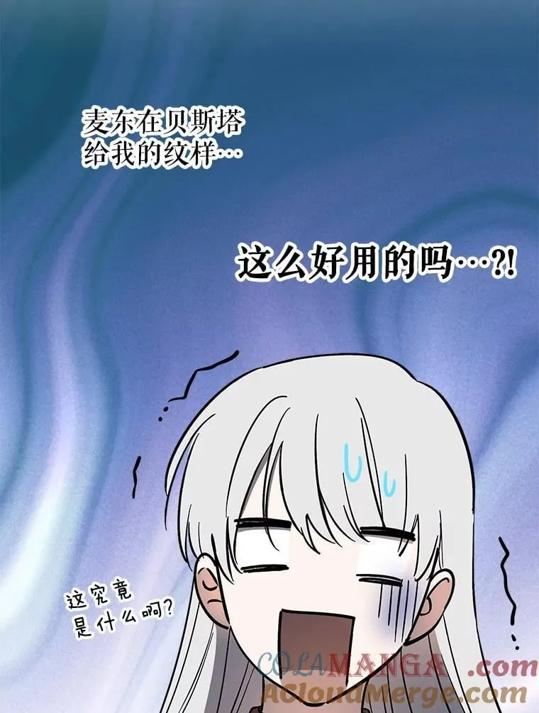 85.纹样立大功 第29页