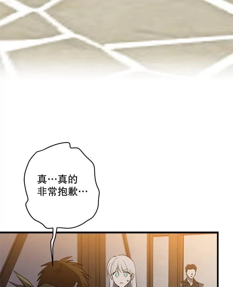 85.纹样立大功 第34页