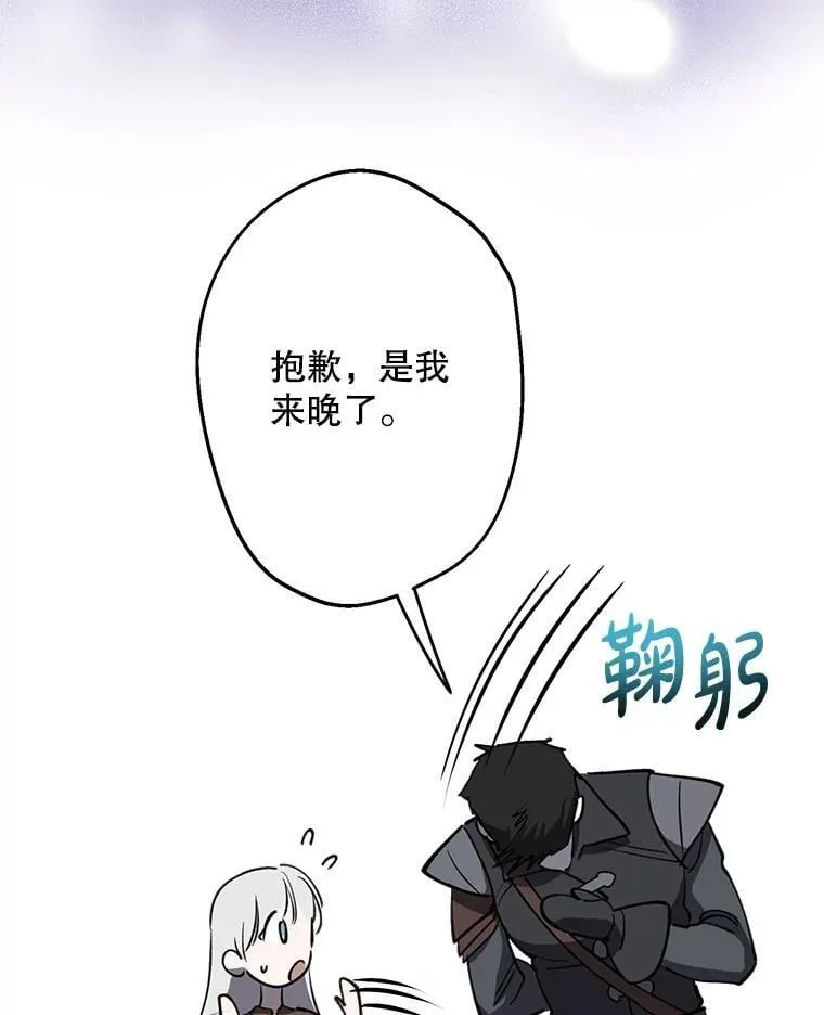 85.纹样立大功 第38页