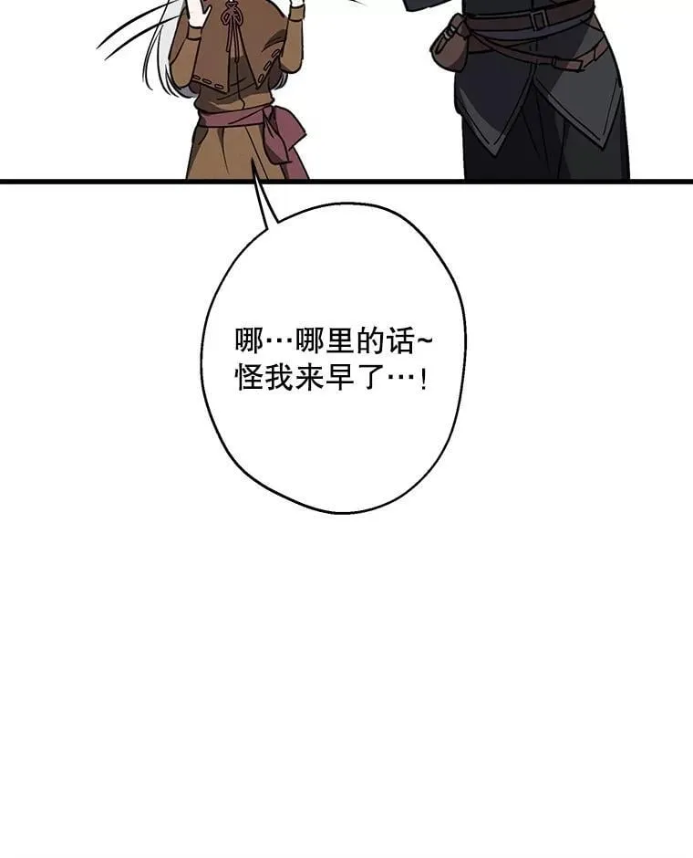 85.纹样立大功 第39页