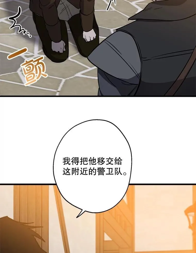 85.纹样立大功 第42页