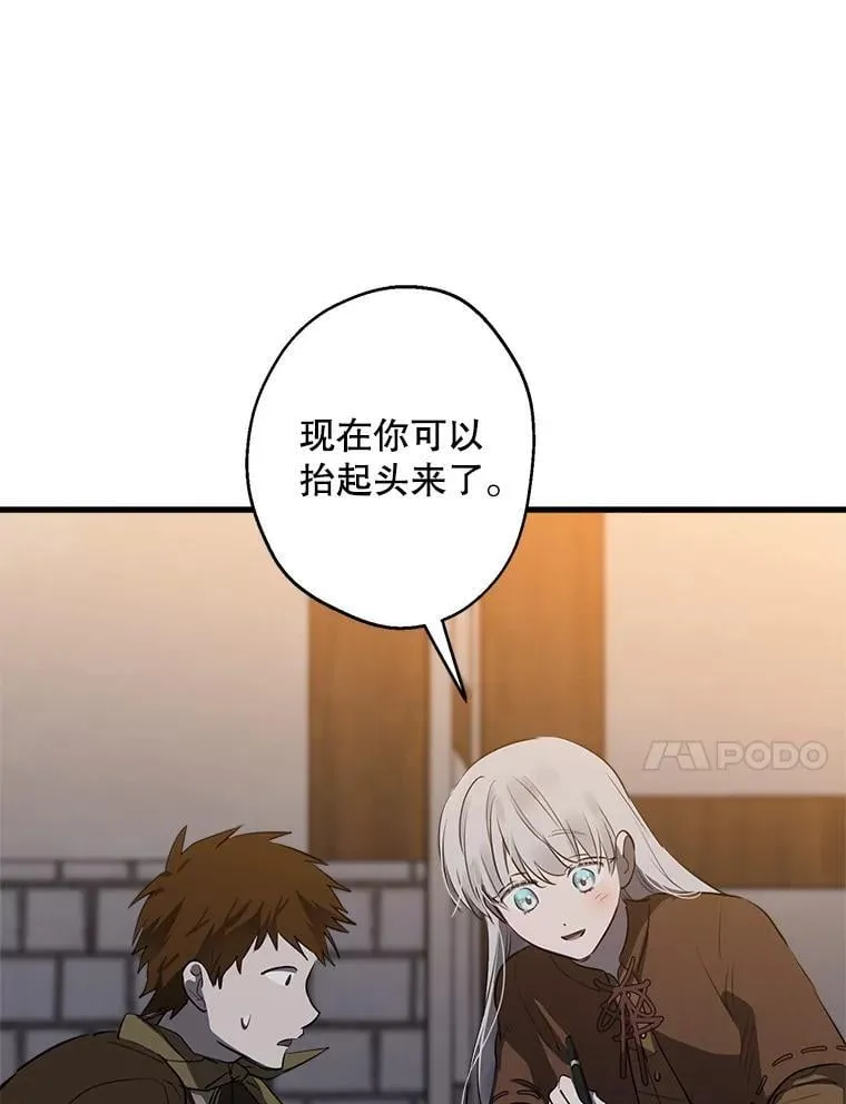 85.纹样立大功 第50页