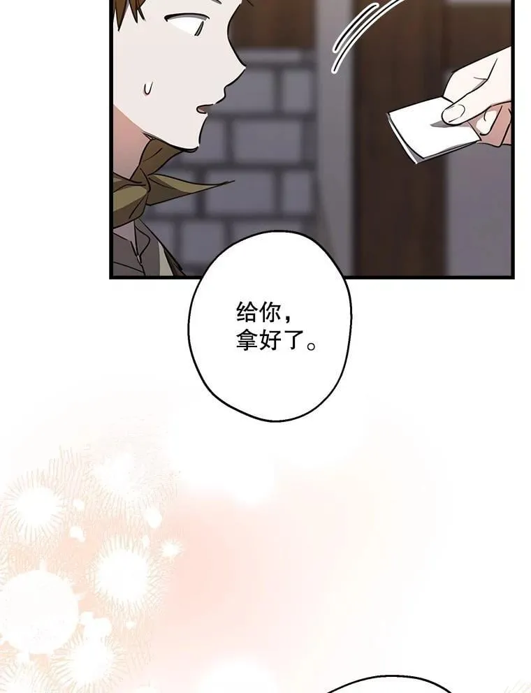 85.纹样立大功 第52页