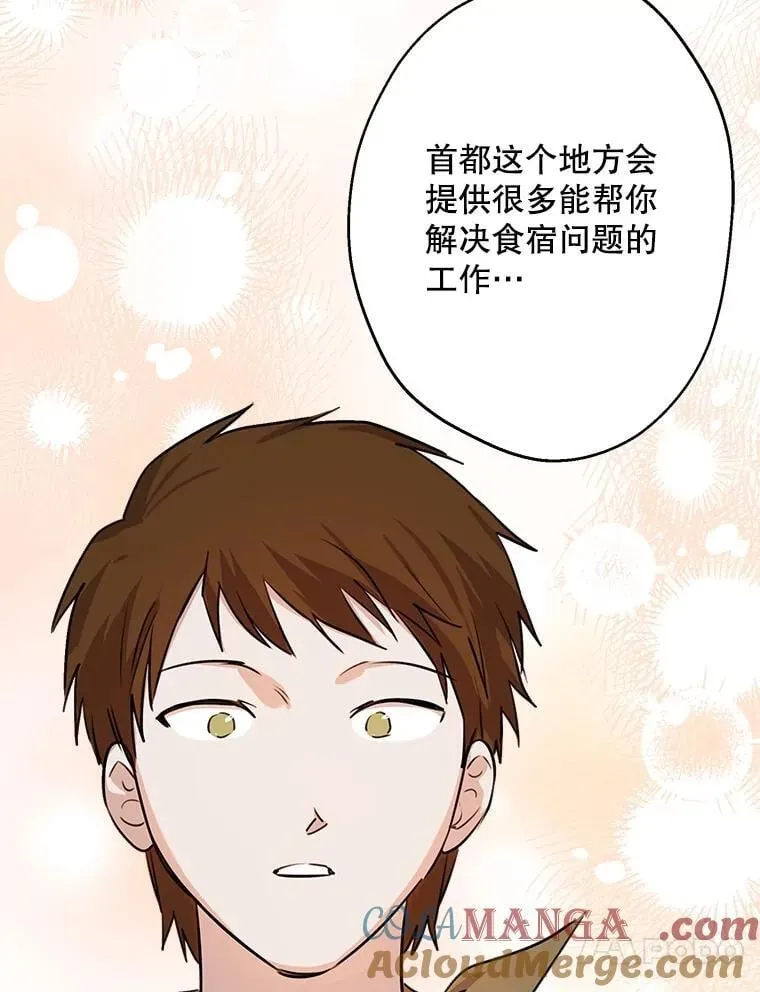 85.纹样立大功 第53页