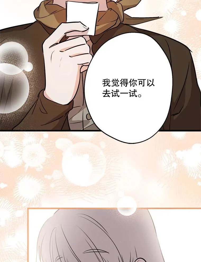 85.纹样立大功 第54页