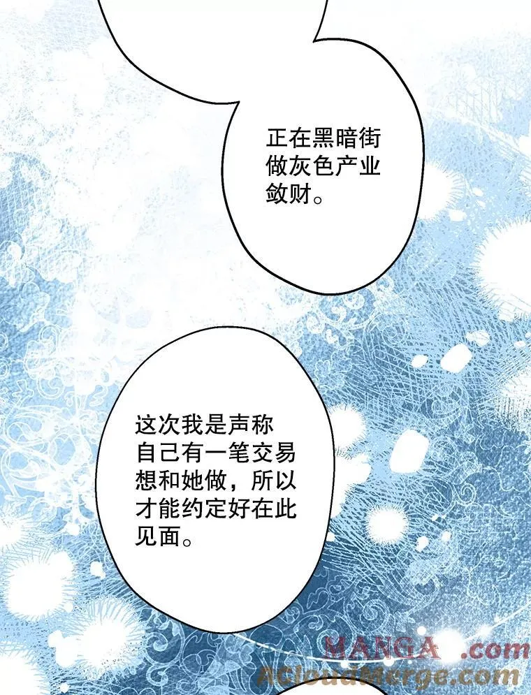 85.纹样立大功 第65页