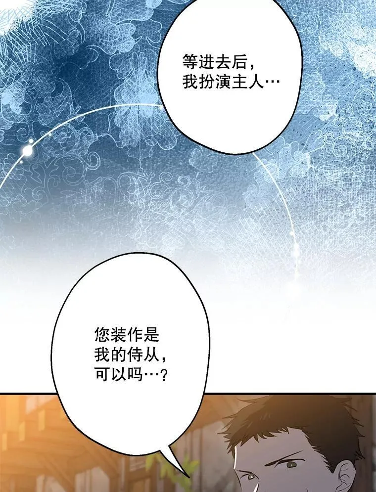 85.纹样立大功 第66页