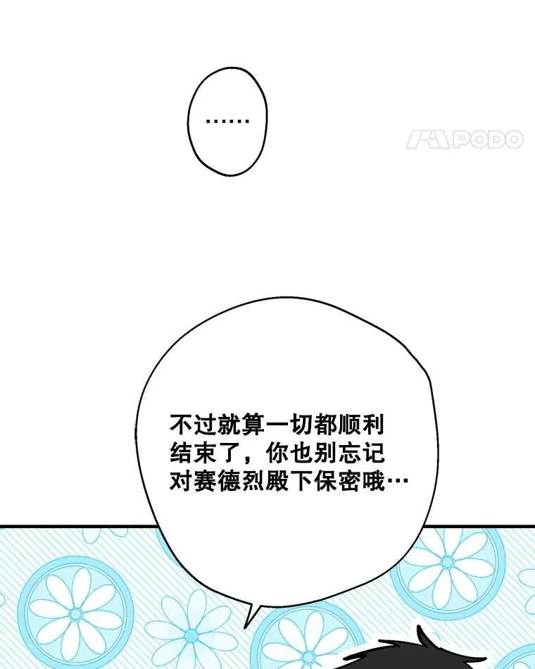 85.纹样立大功 第71页
