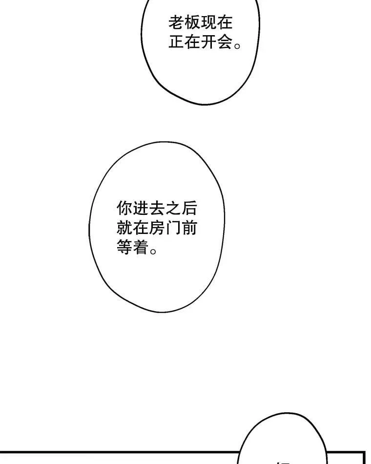 85.纹样立大功 第82页