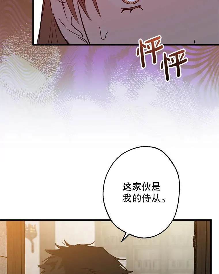 85.纹样立大功 第87页