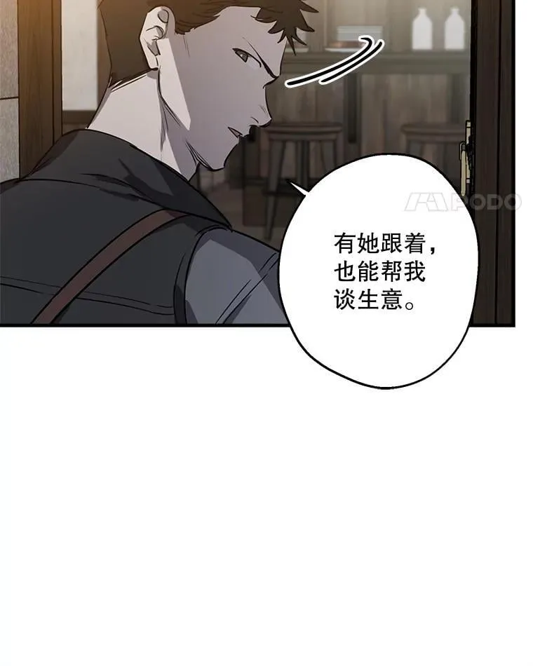 85.纹样立大功 第88页