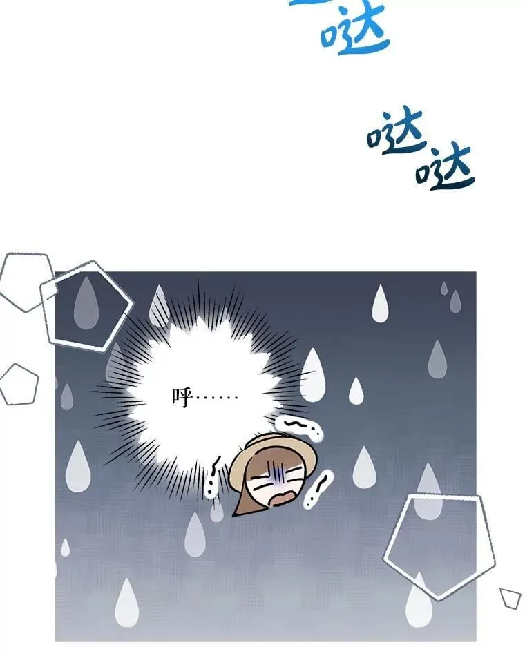 85.纹样立大功 第90页