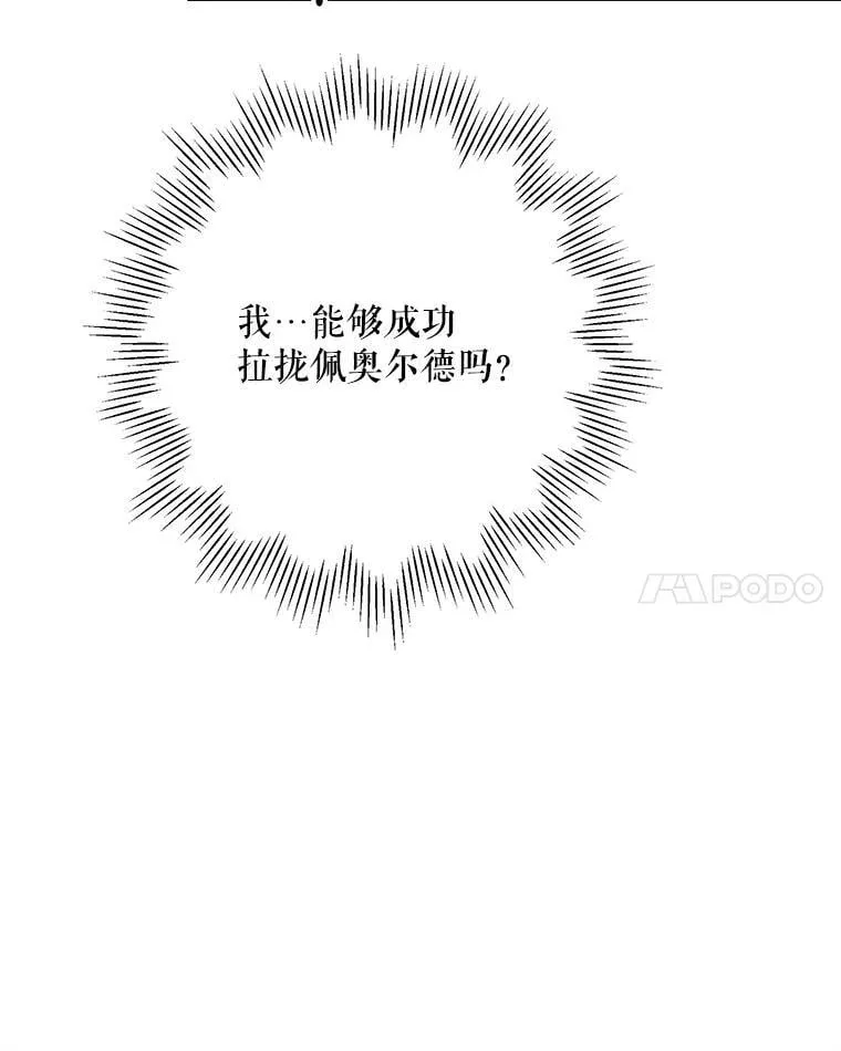 85.纹样立大功 第98页