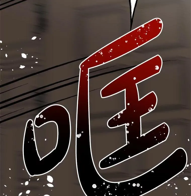 85.纹样立大功 第100页