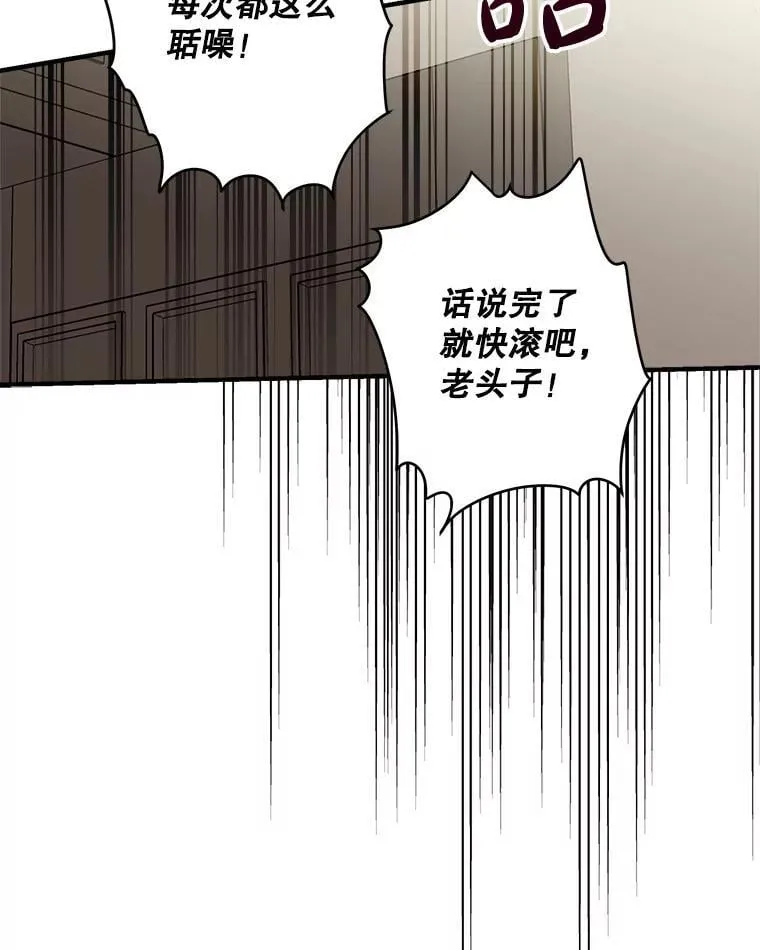 86.英雄救美 第3页