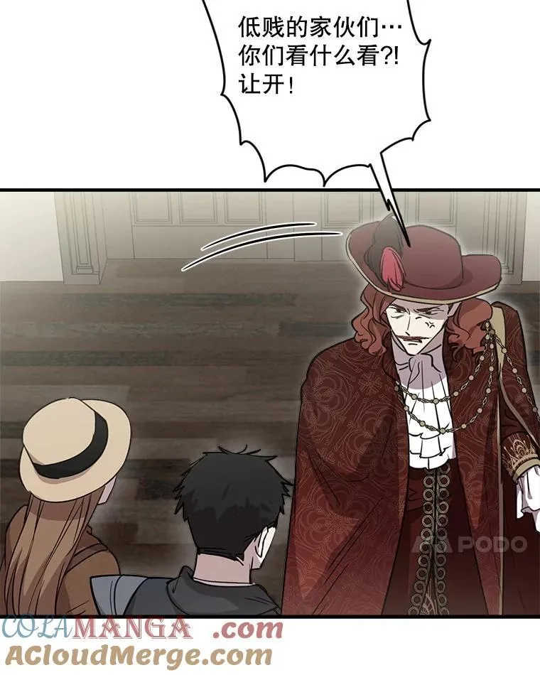 86.英雄救美 第7页