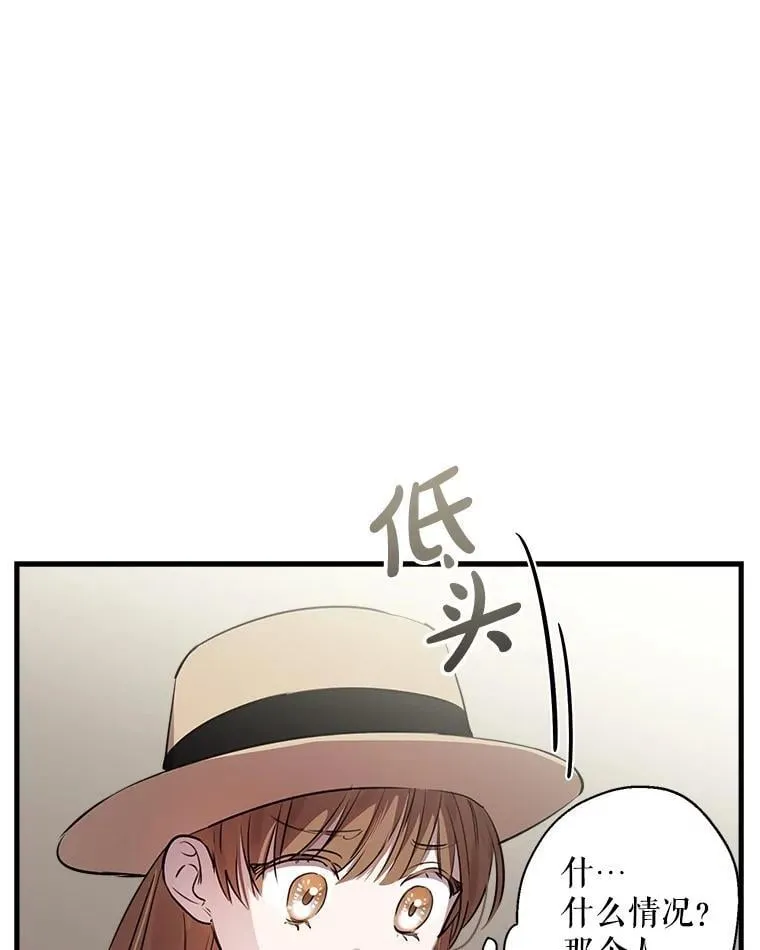 86.英雄救美 第8页