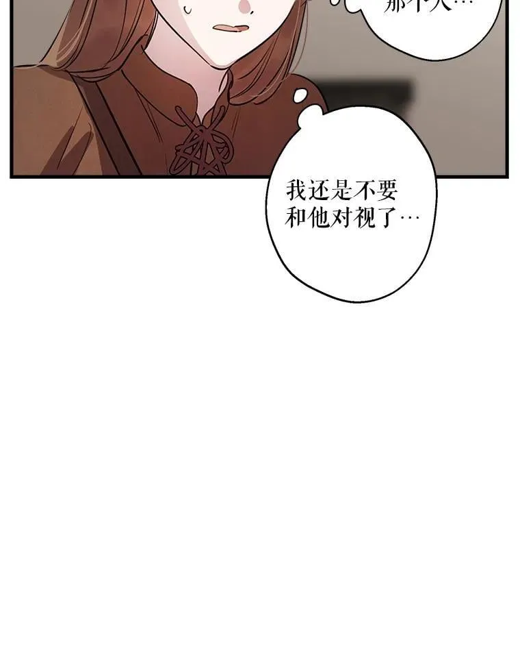 86.英雄救美 第9页