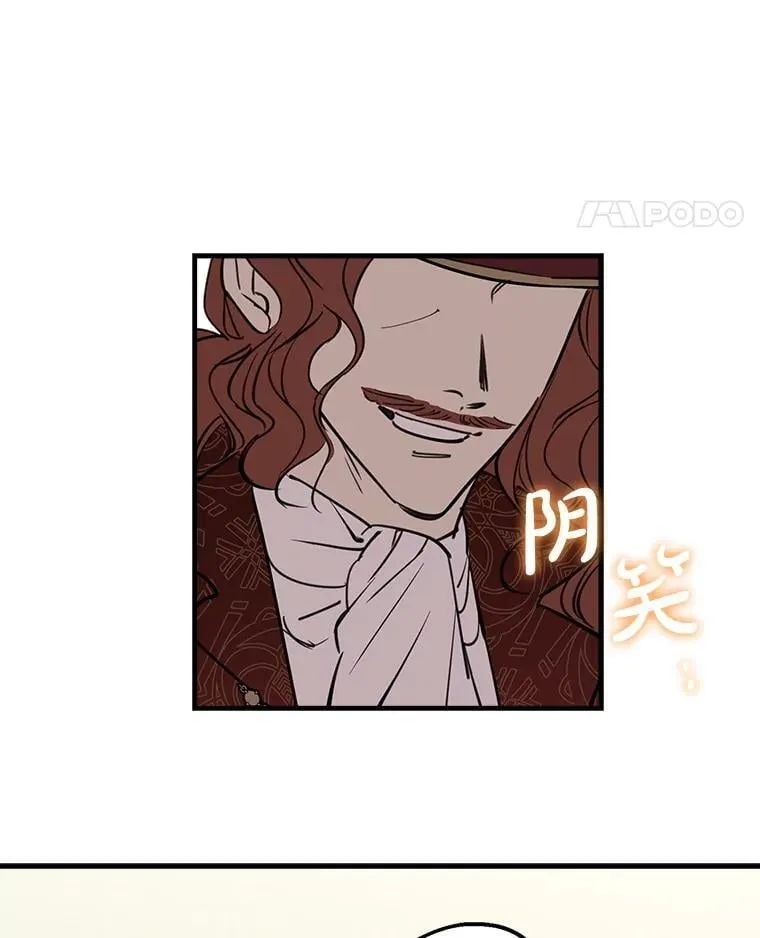 86.英雄救美 第11页
