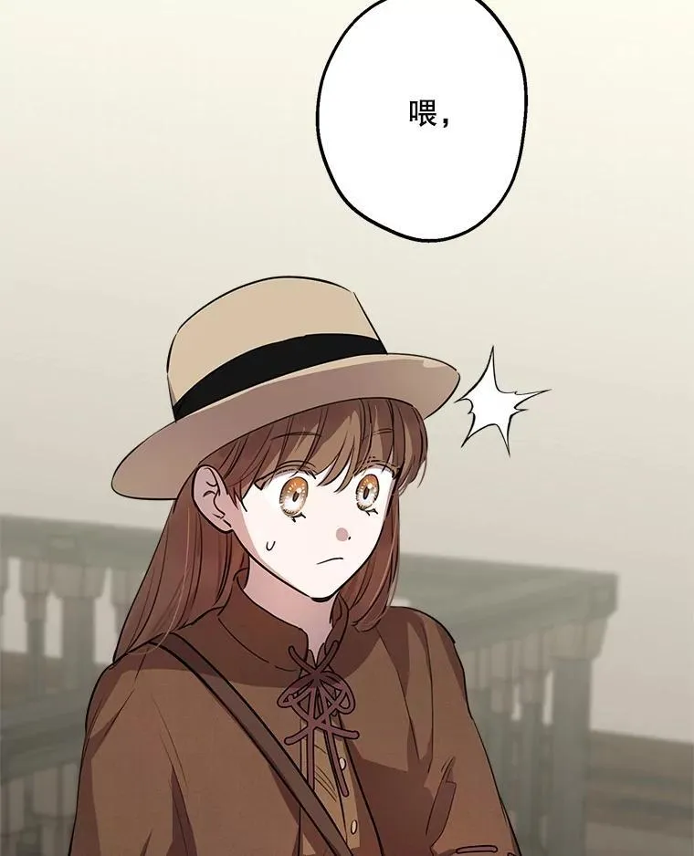 86.英雄救美 第12页