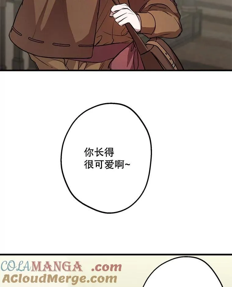 86.英雄救美 第13页