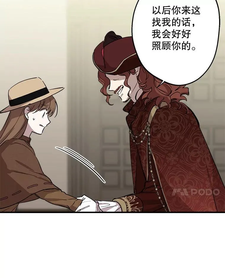 86.英雄救美 第14页
