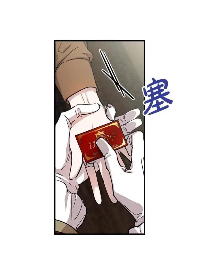 86.英雄救美 第15页