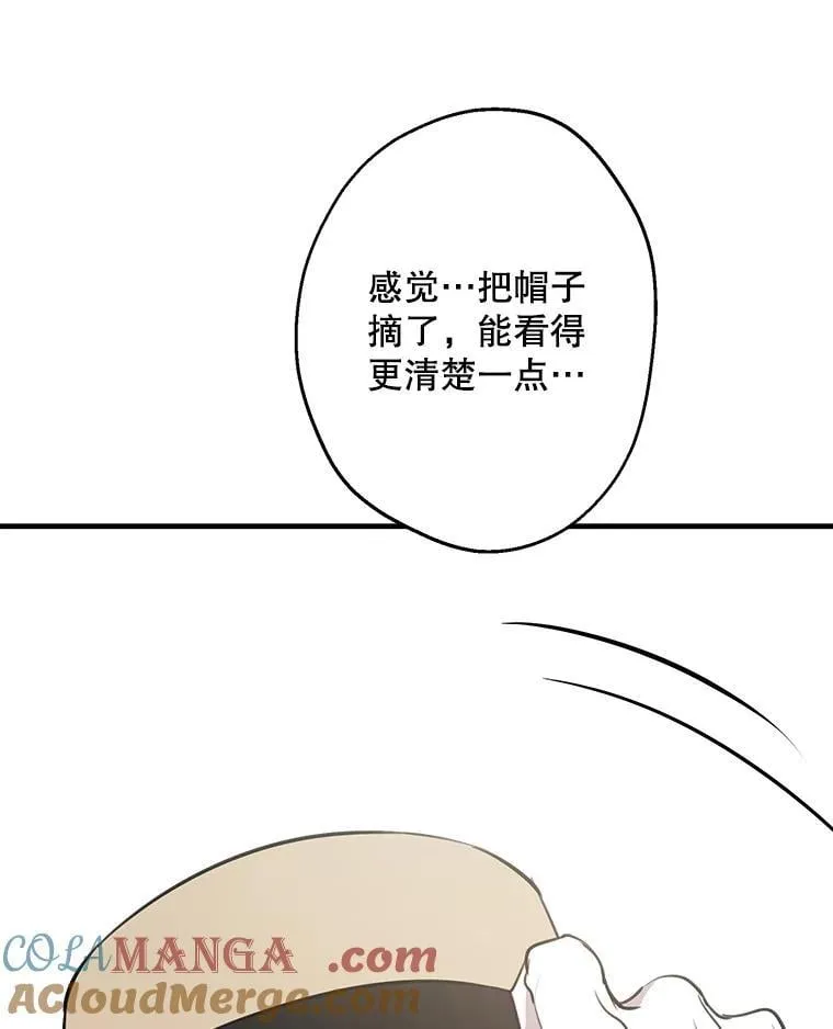 86.英雄救美 第16页