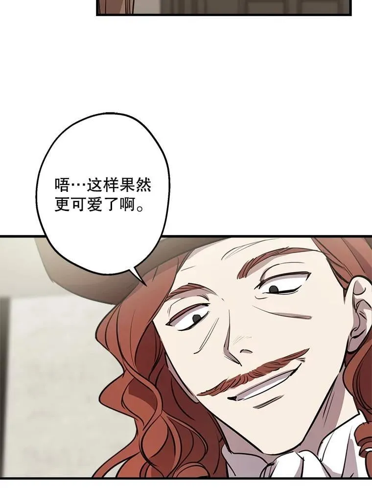 86.英雄救美 第23页