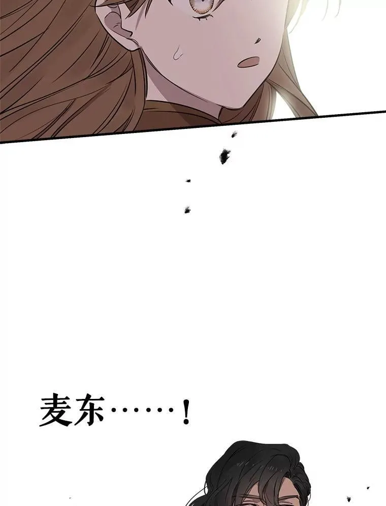 86.英雄救美 第30页