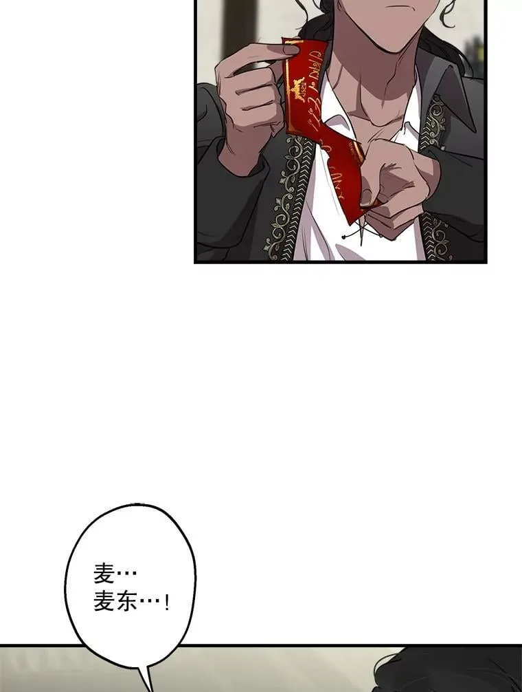 86.英雄救美 第35页