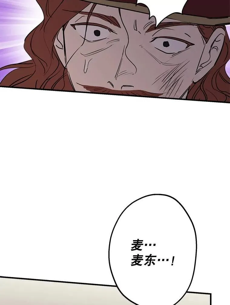 86.英雄救美 第38页