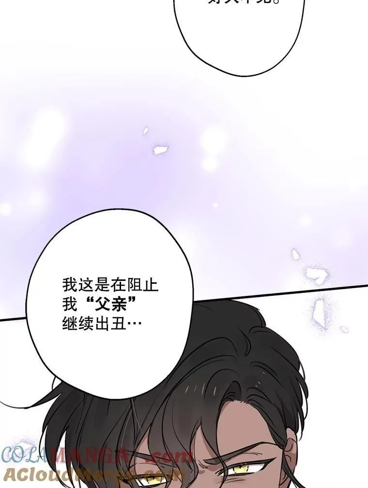 86.英雄救美 第40页