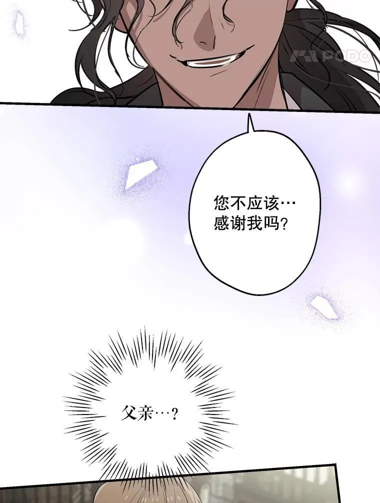 86.英雄救美 第41页
