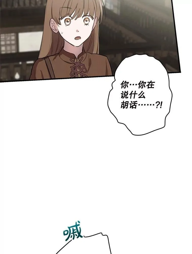 86.英雄救美 第42页