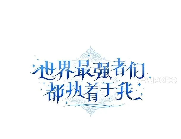 86.英雄救美 第44页