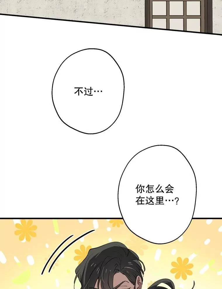 86.英雄救美 第47页