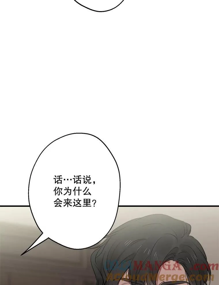 86.英雄救美 第49页